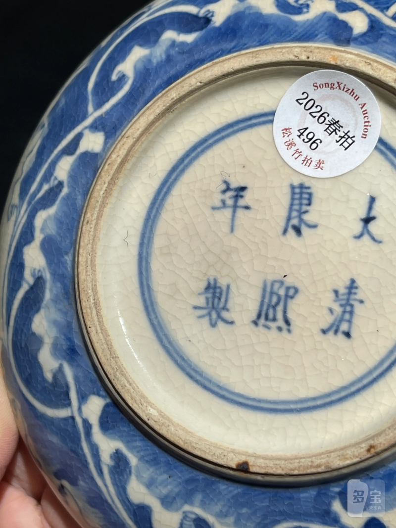 清光绪 浆胎青花龙纹大盖盒 - 图11
